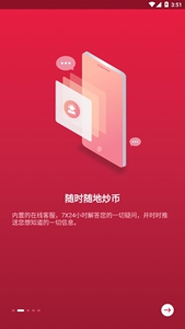 中币网app正版下载-中币网app官方正版下载v5.0.9